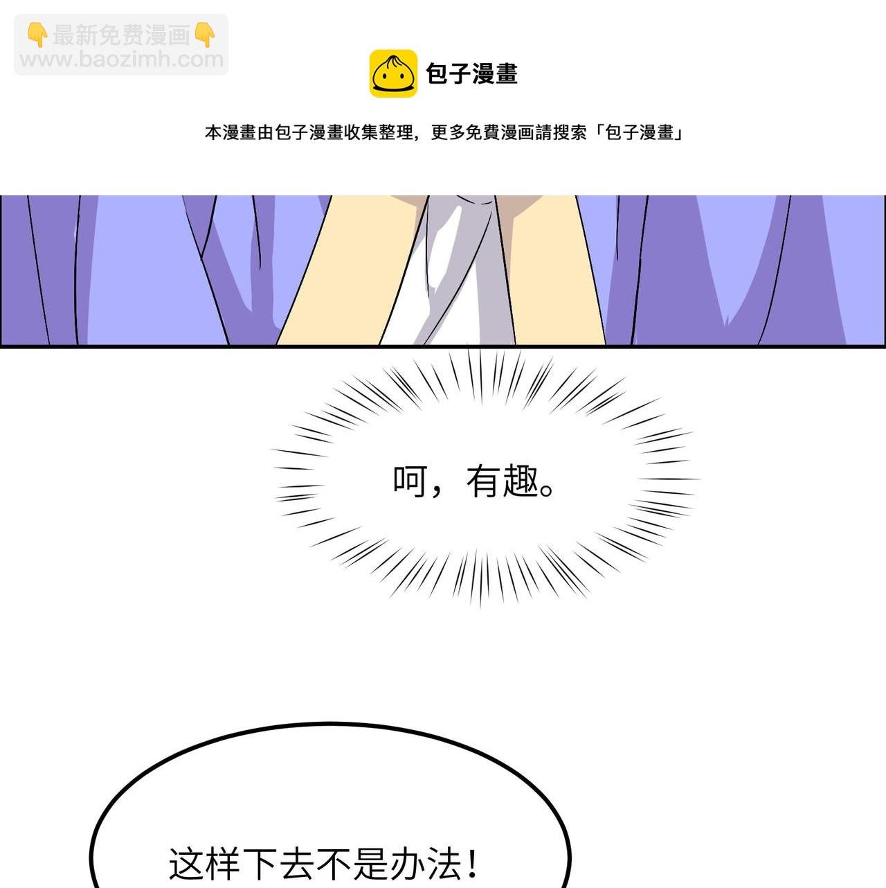 第135话 孤身断后