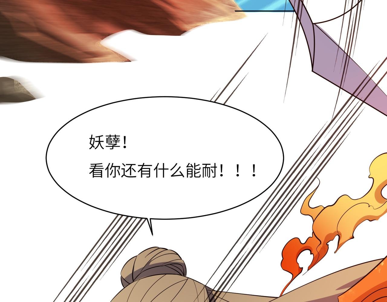 第136话 凤凰血脉