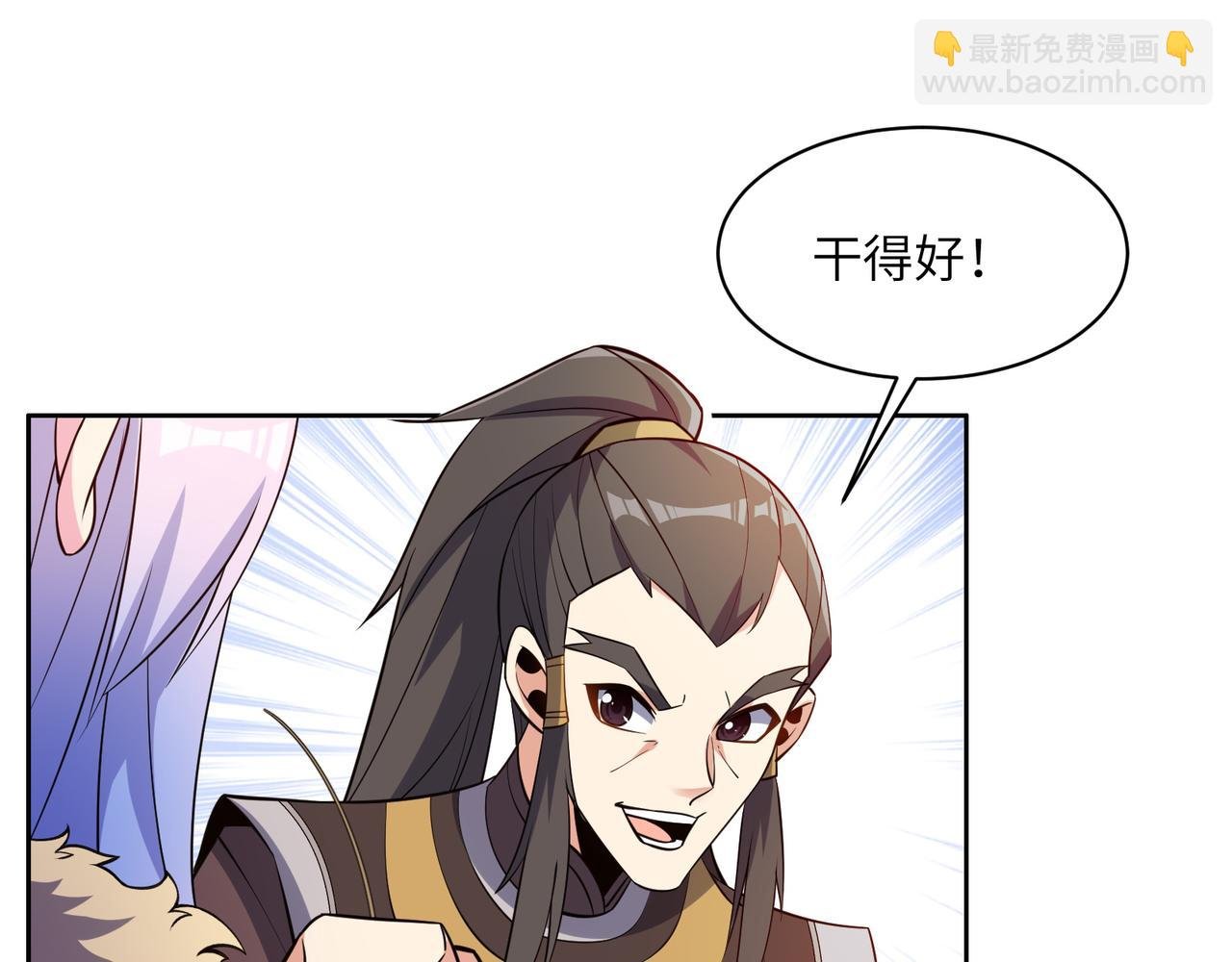 第137话 焚魔、洗墨！