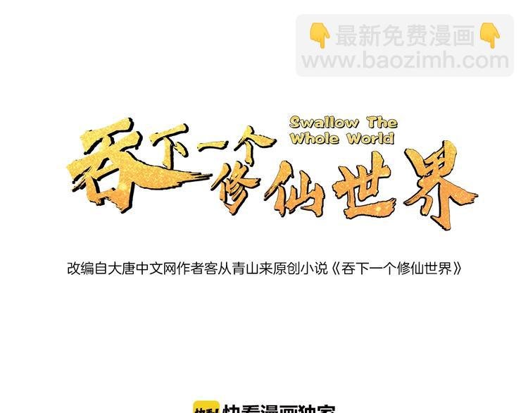 第13话 红粉骷髅