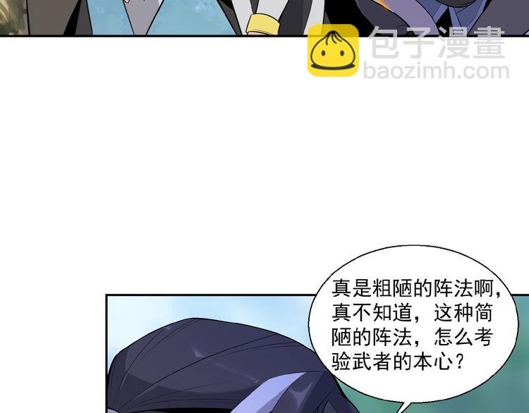 第13话 红粉骷髅