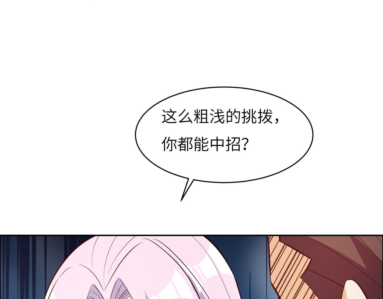 第139话 计谋展开