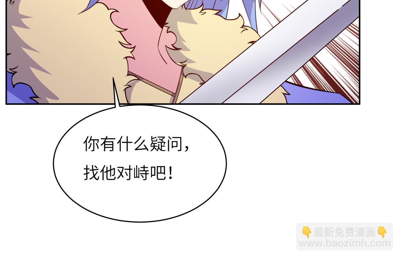 第139话 计谋展开