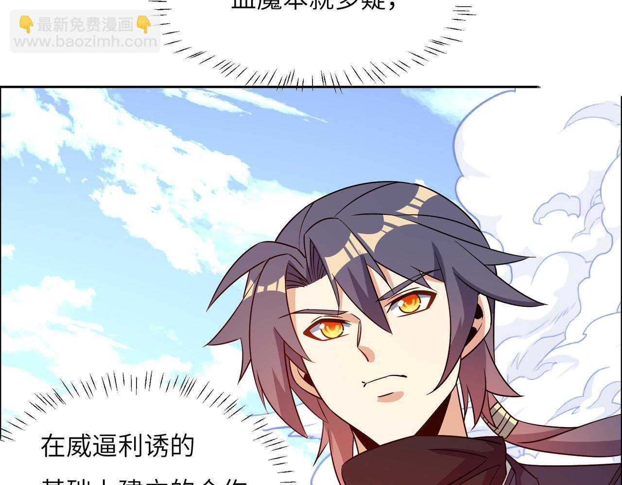 第139话 计谋展开