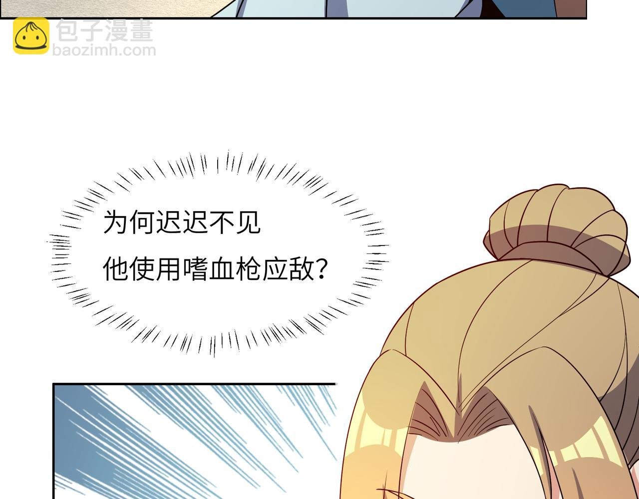 第139话 计谋展开