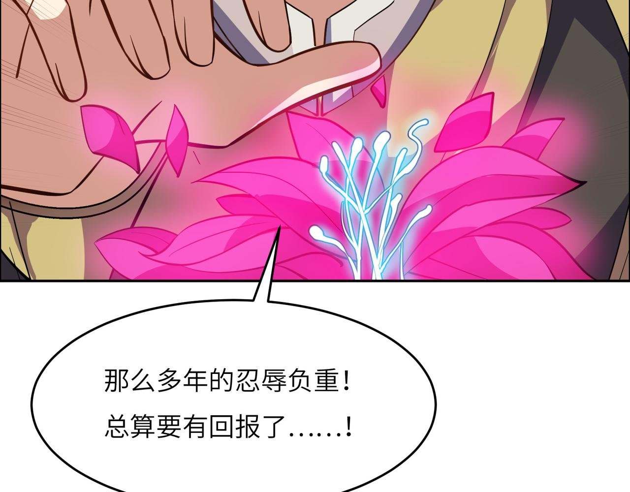 第140话 突袭墨云峰