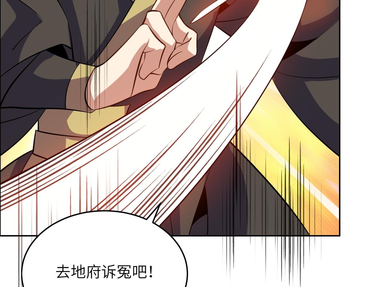 第140话 突袭墨云峰