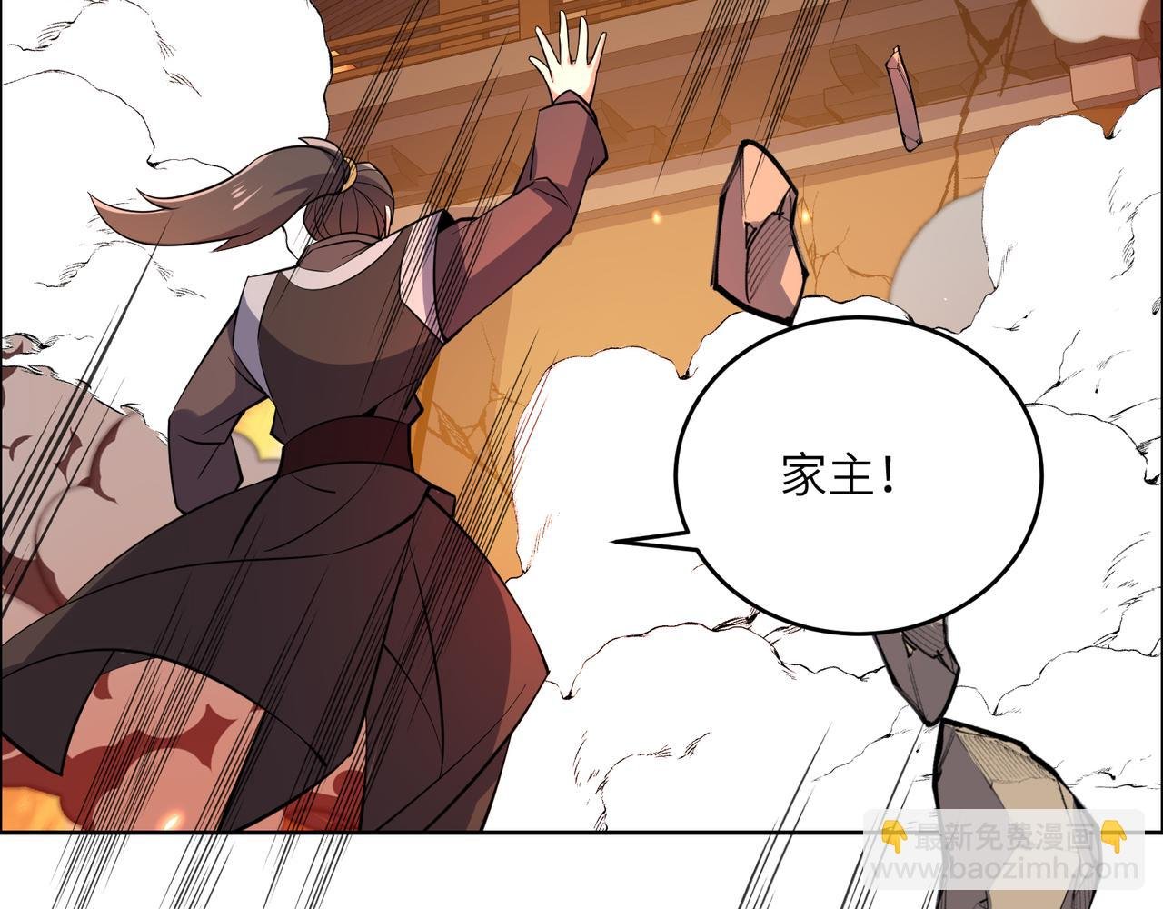 第143话 墨云峰陨落