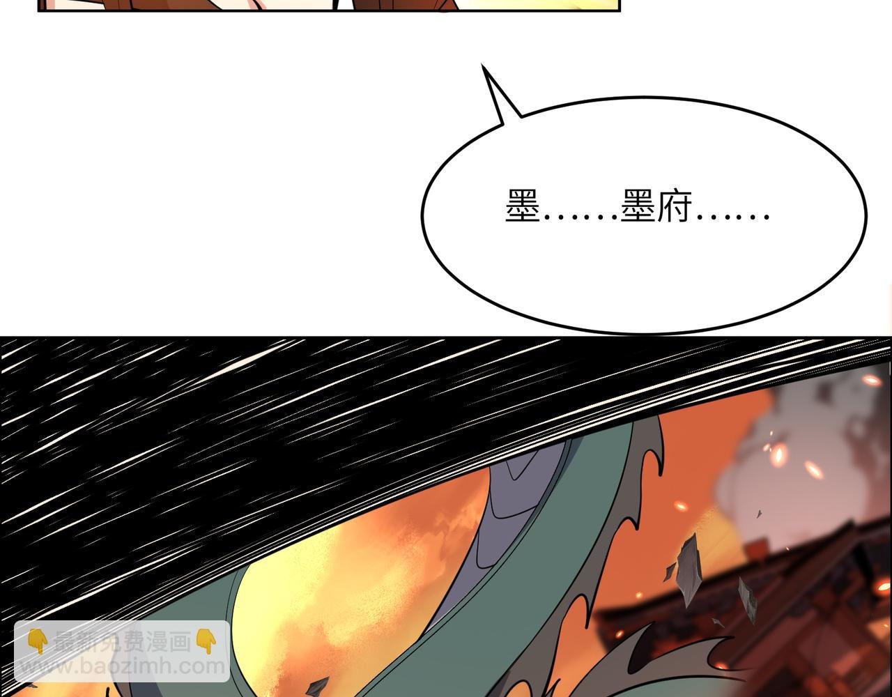 第143话 墨云峰陨落