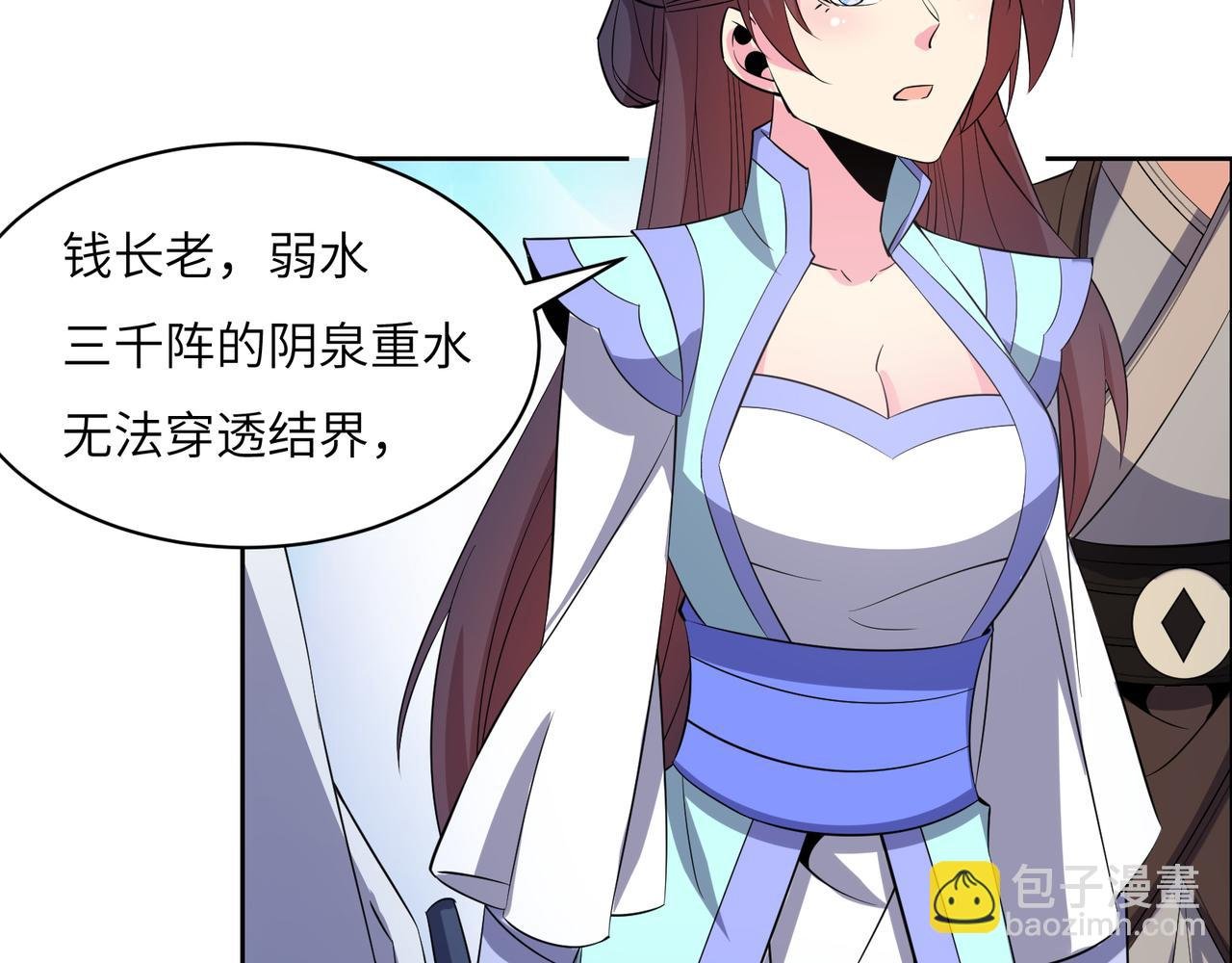 第144话 内外齐攻