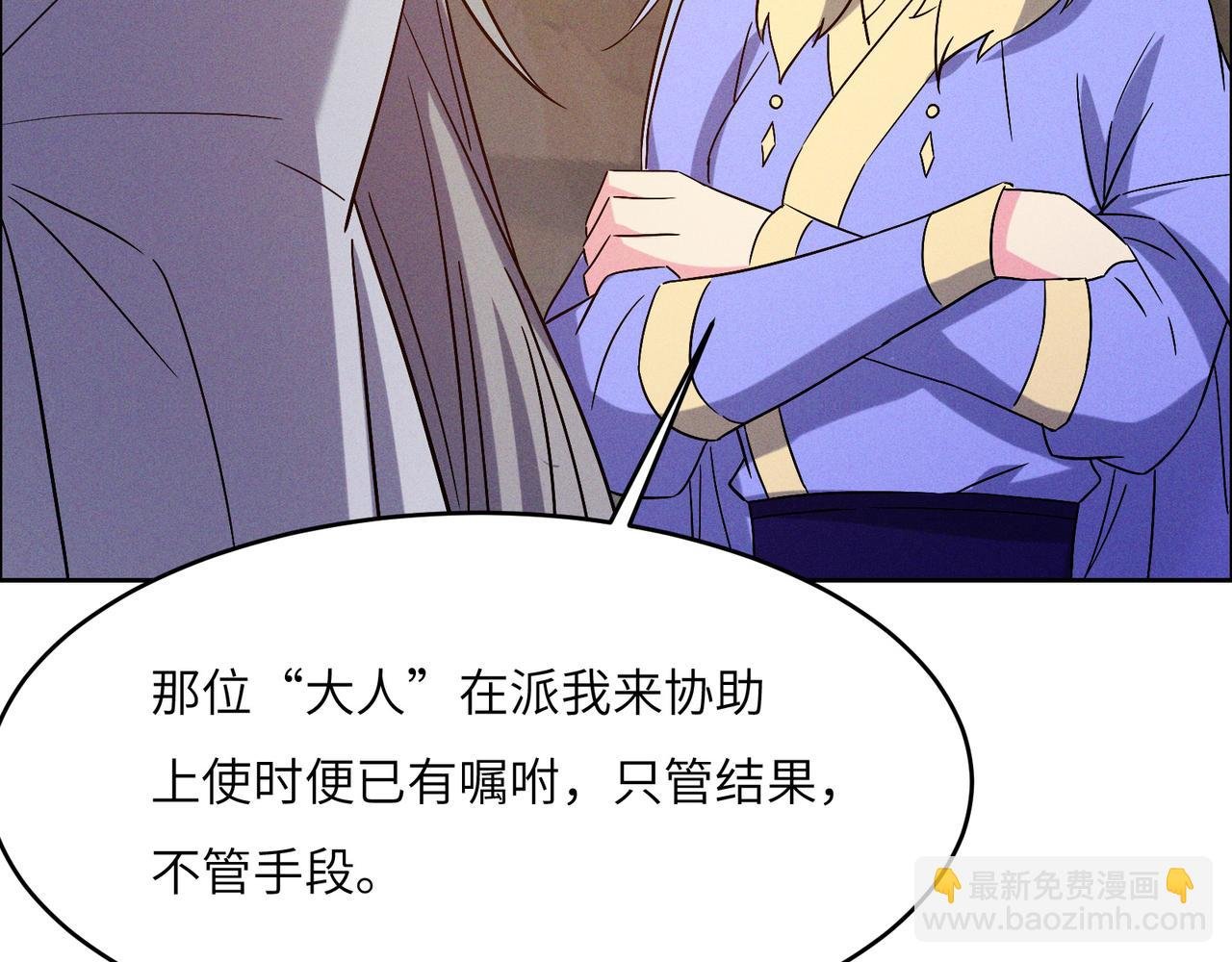 第145话 联手破敌