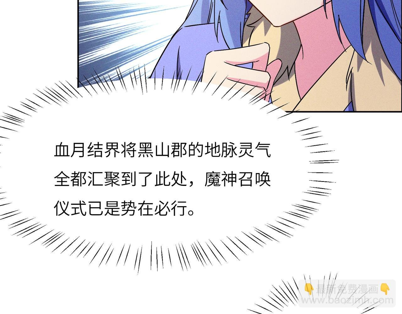 第145话 联手破敌