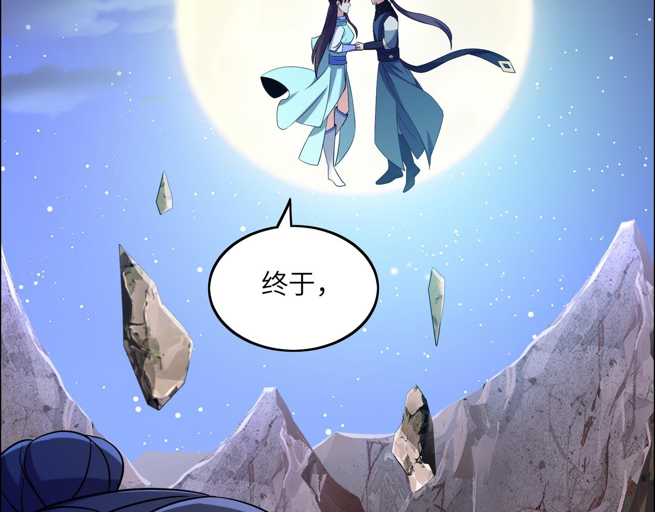 第147话 邪魔祭祀