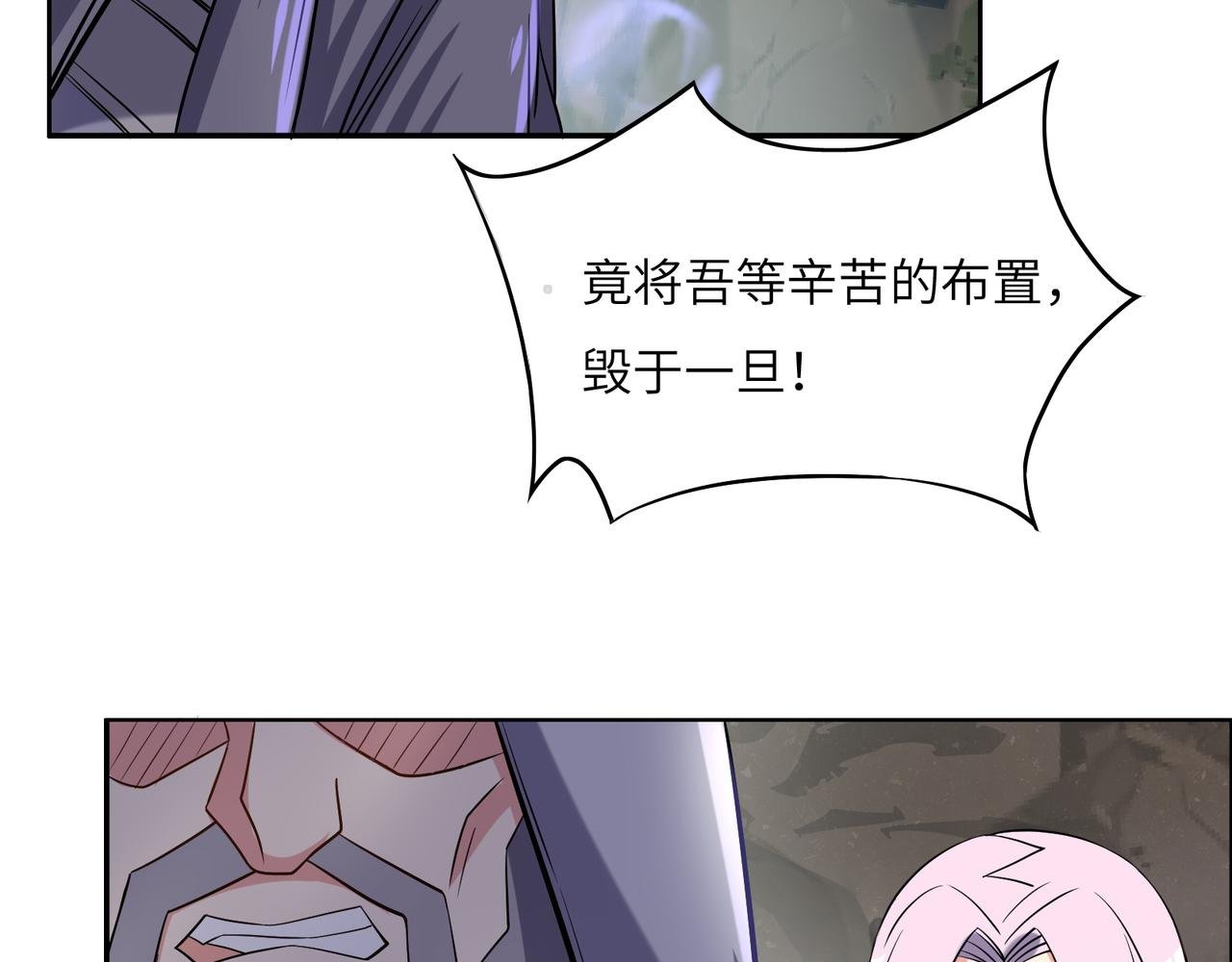 第147话 邪魔祭祀