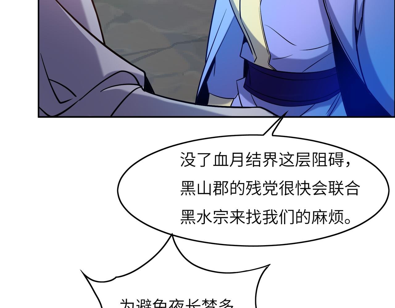 第147话 邪魔祭祀