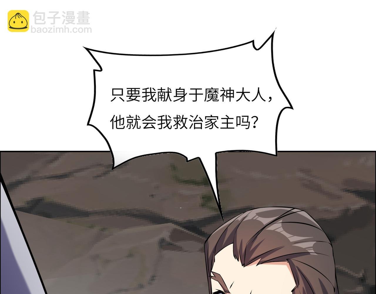第147话 邪魔祭祀