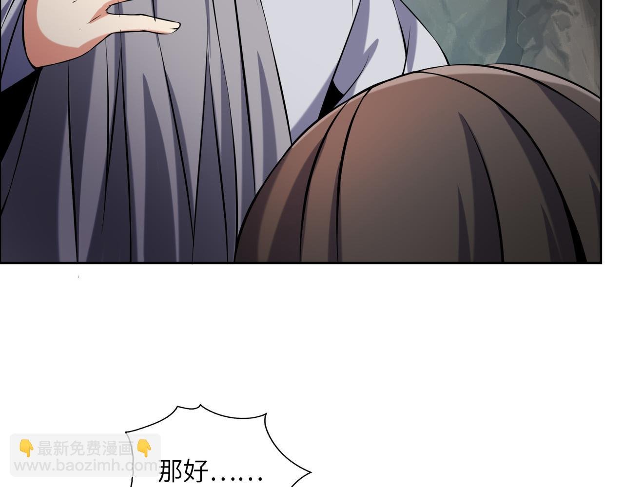 第147话 邪魔祭祀