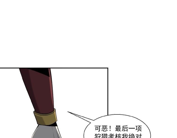 第14话 擅长一刀秒