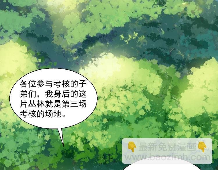 第14话 擅长一刀秒