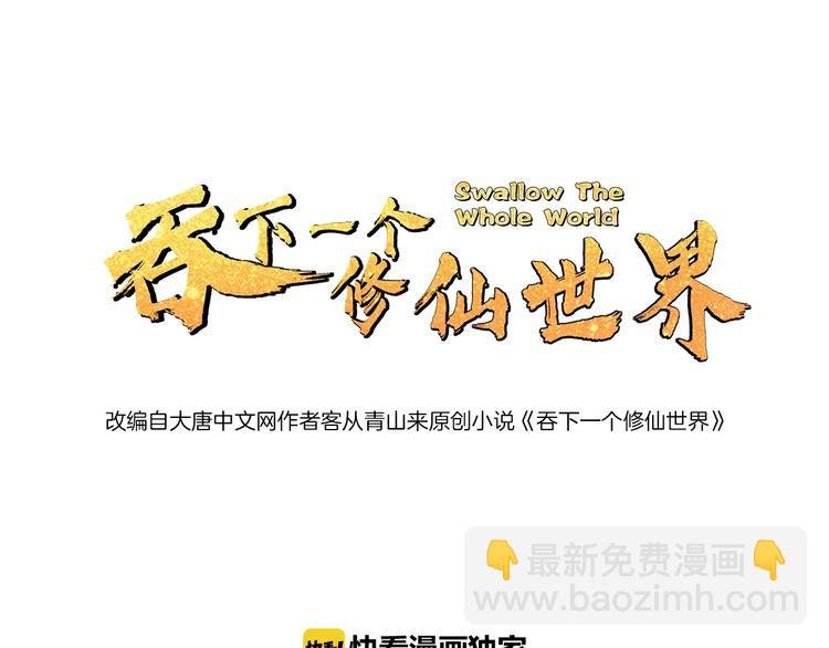 第14话 擅长一刀秒
