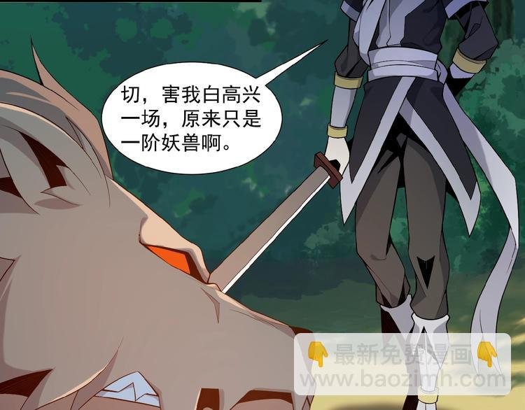 第14话 擅长一刀秒