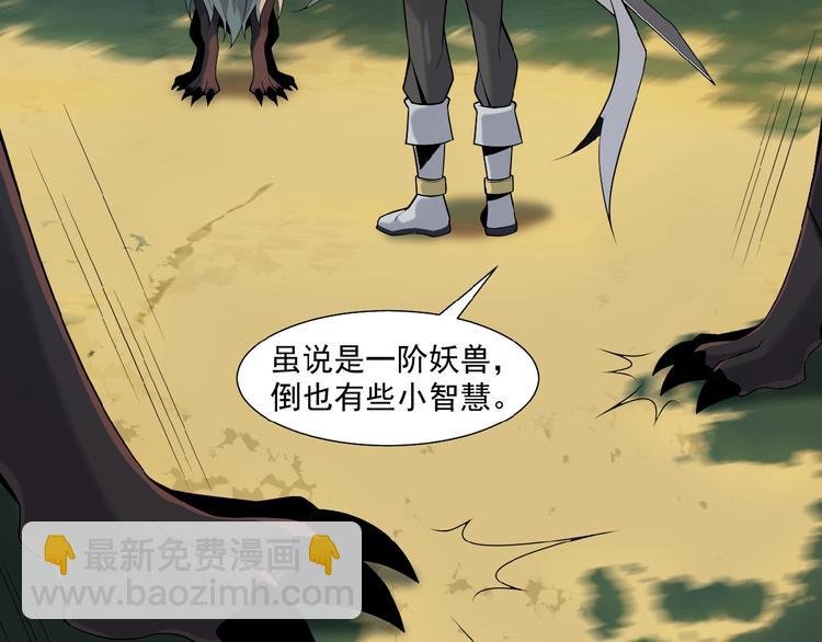 第14话 擅长一刀秒