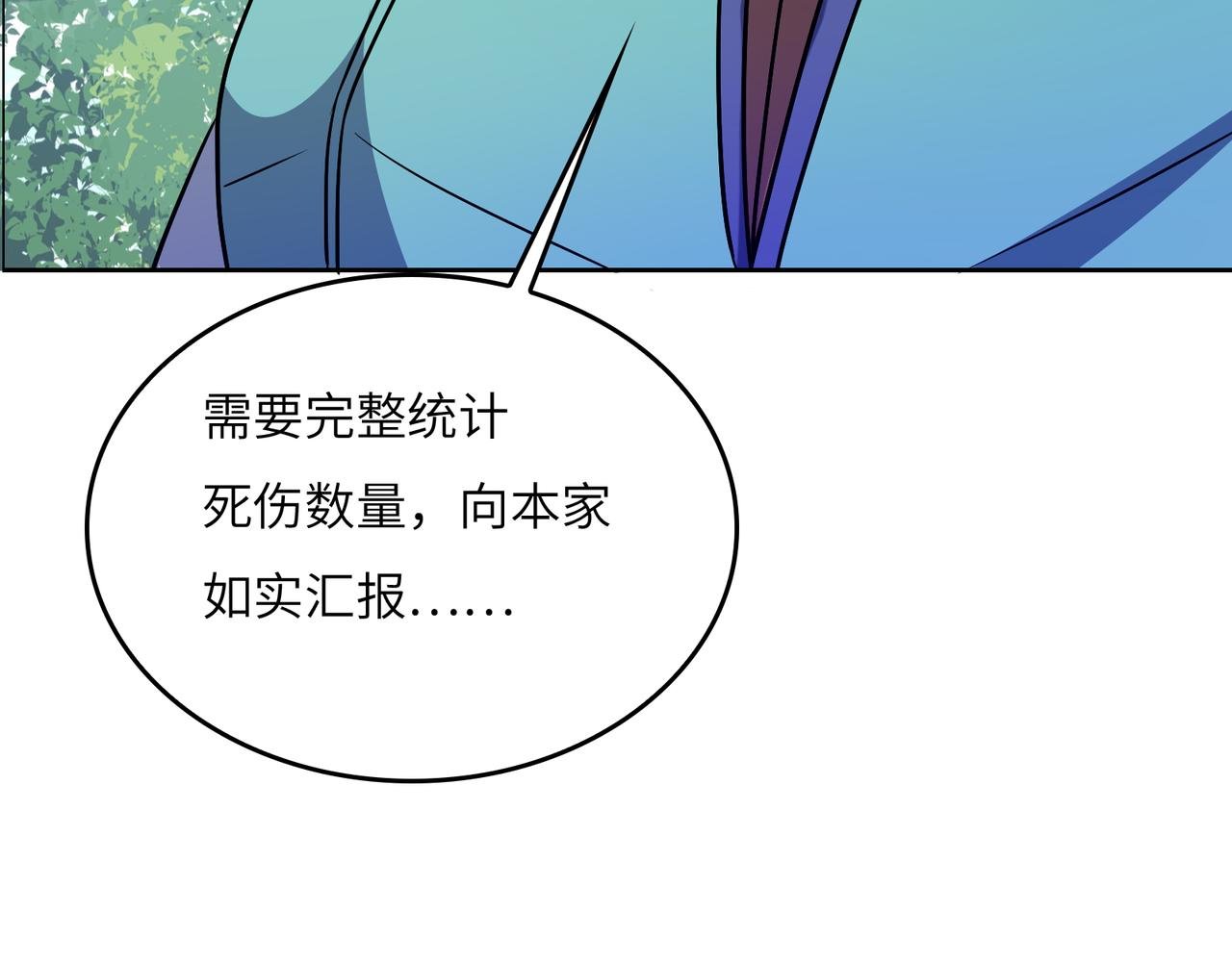 第148话 乘胜追击