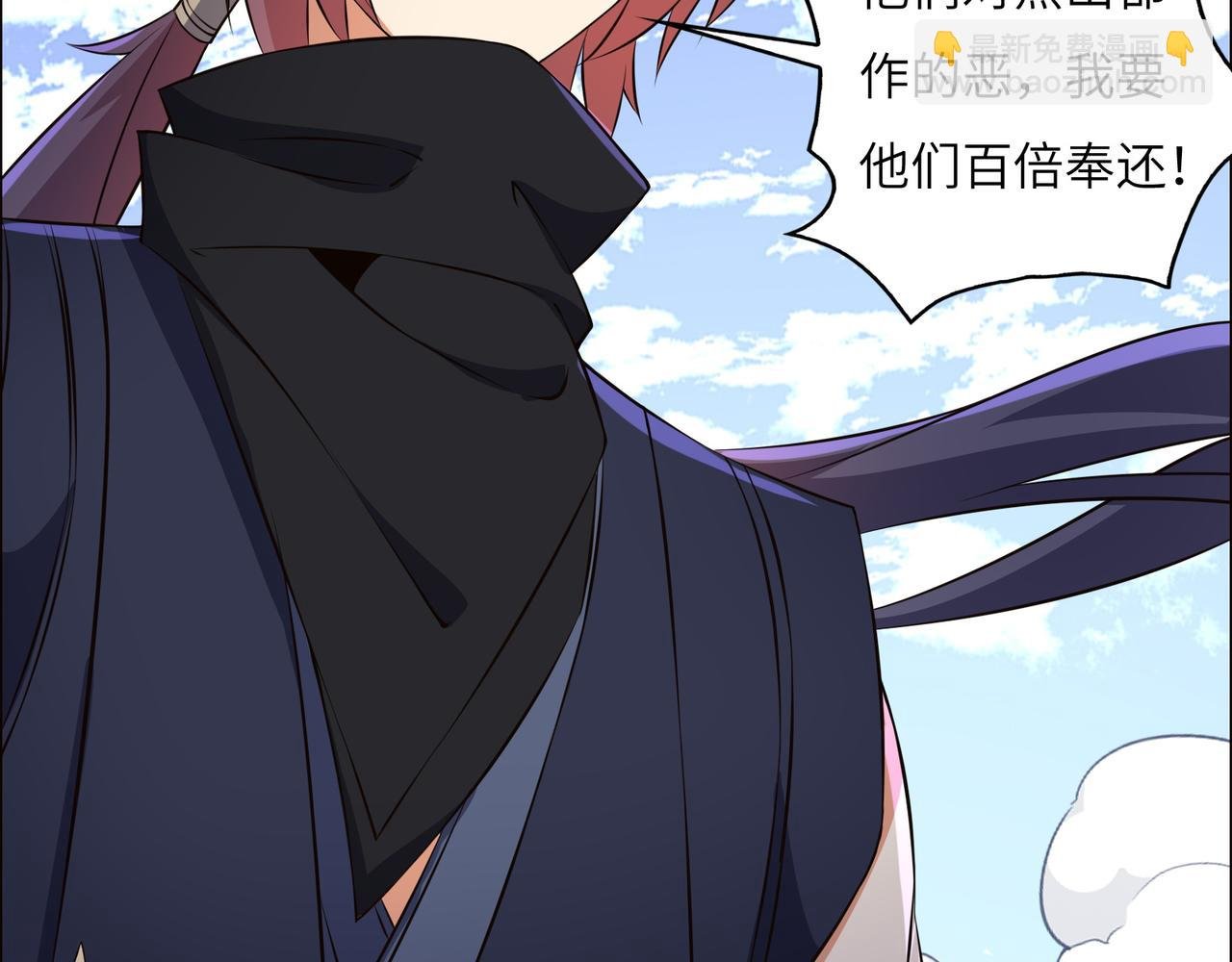 第150话 转化仪式