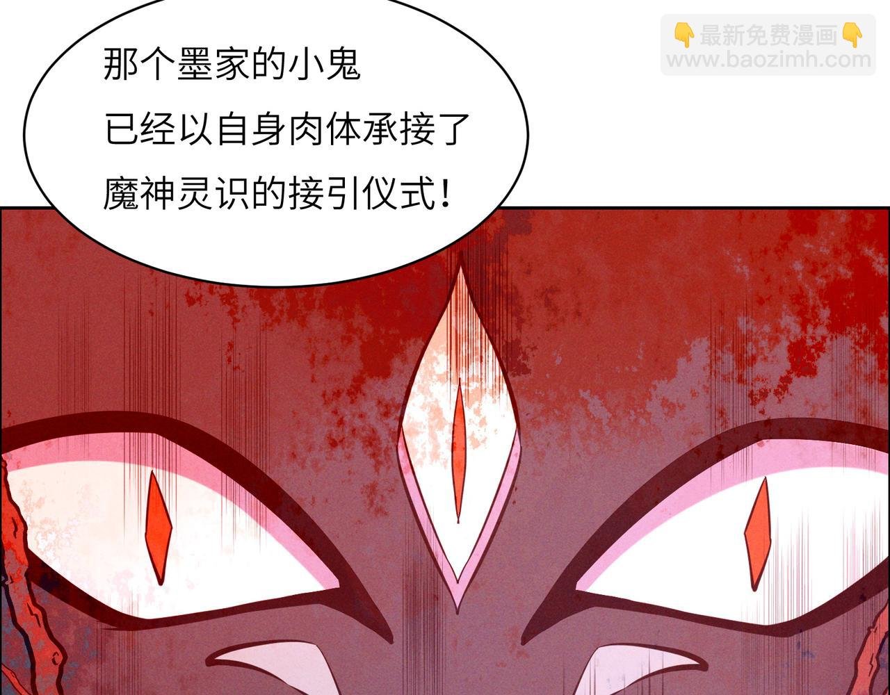 第154话 魔神降临