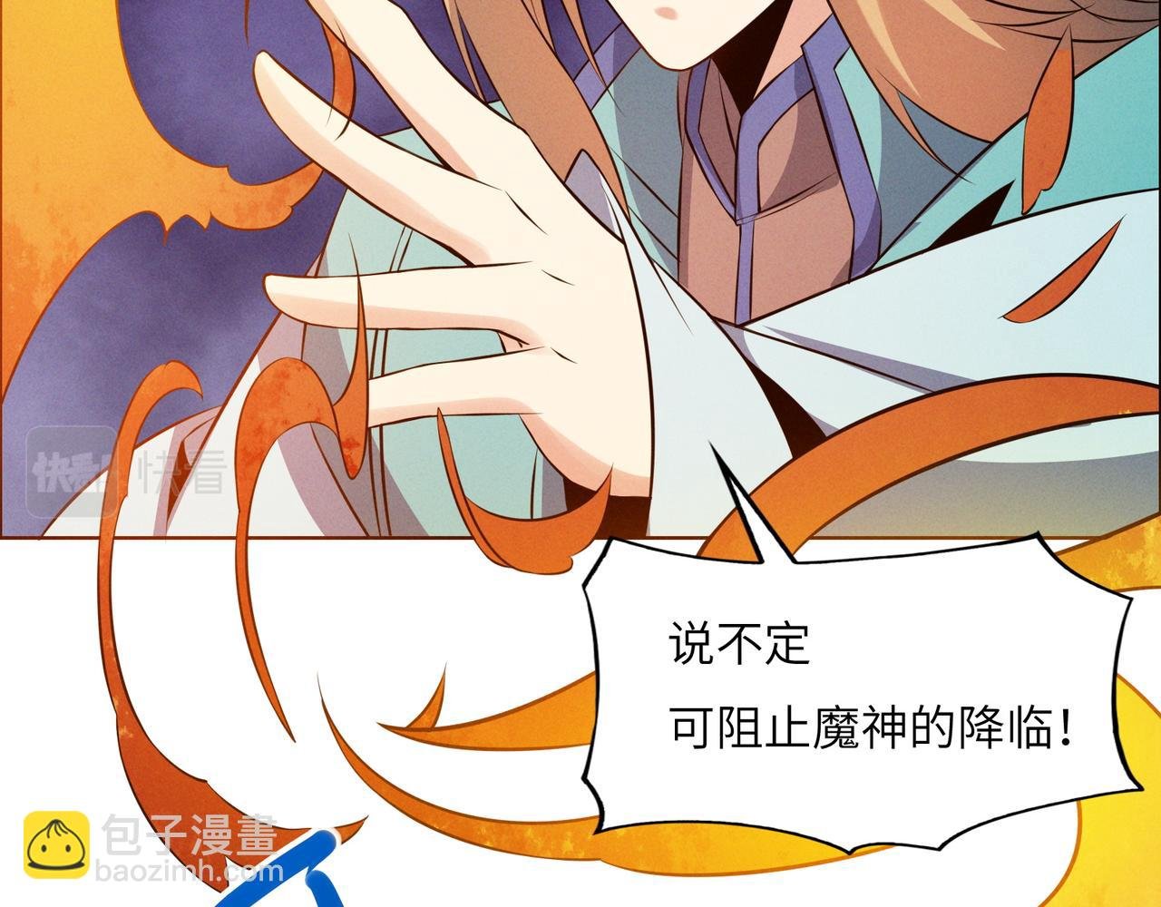 第154话 魔神降临