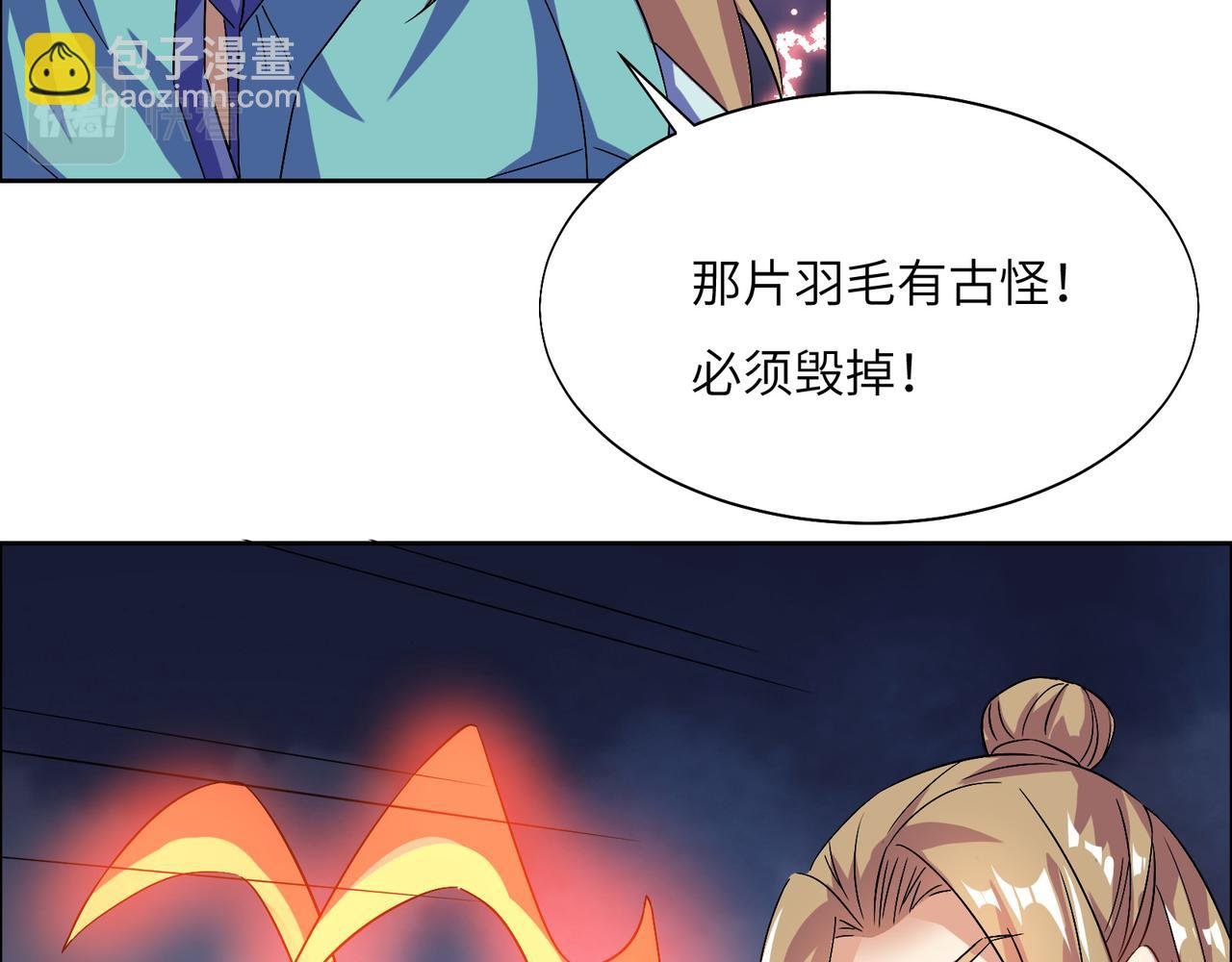 第155话 斗魔神
