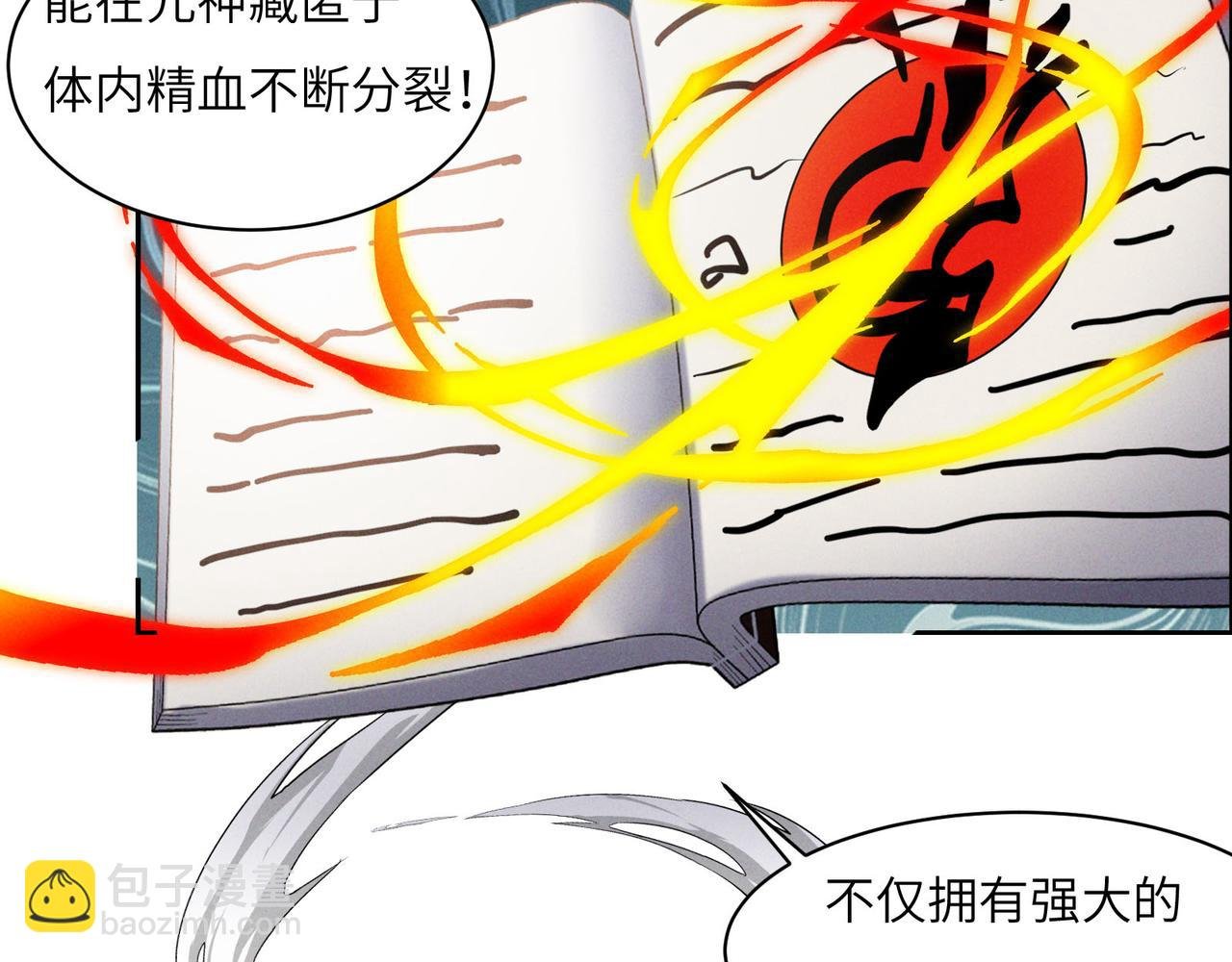 第157话 吞天再临