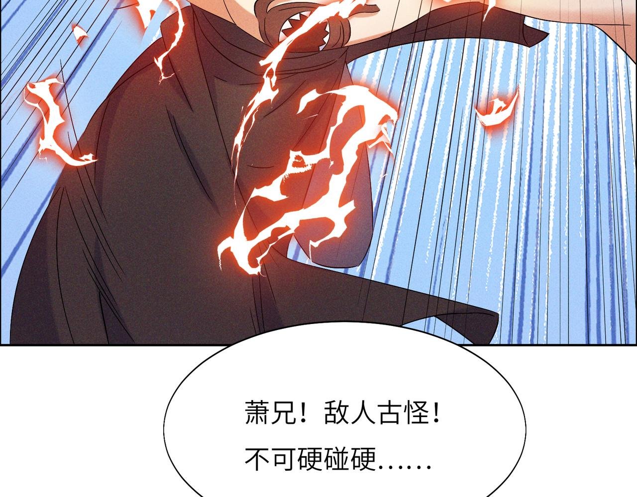 第157话 吞天再临