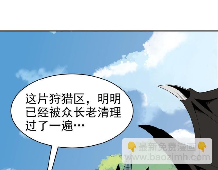 第15话 高阶妖兽烤来吃