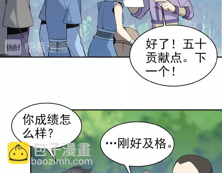第15话 高阶妖兽烤来吃