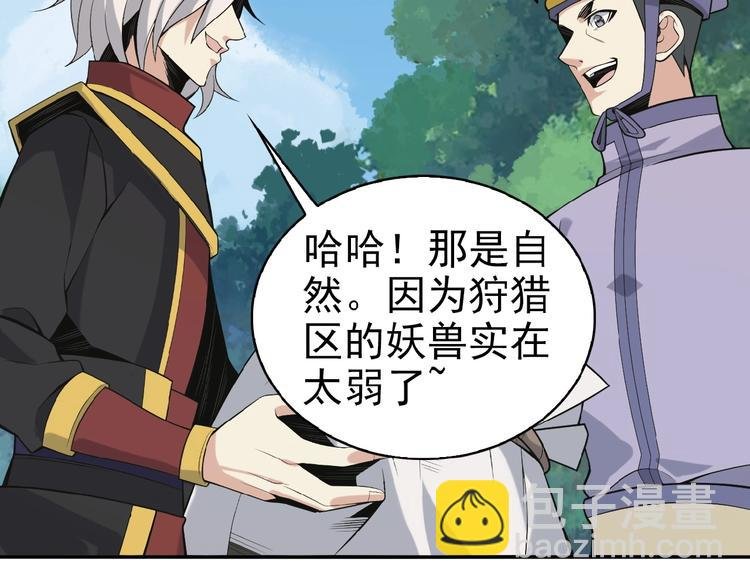 第15话 高阶妖兽烤来吃