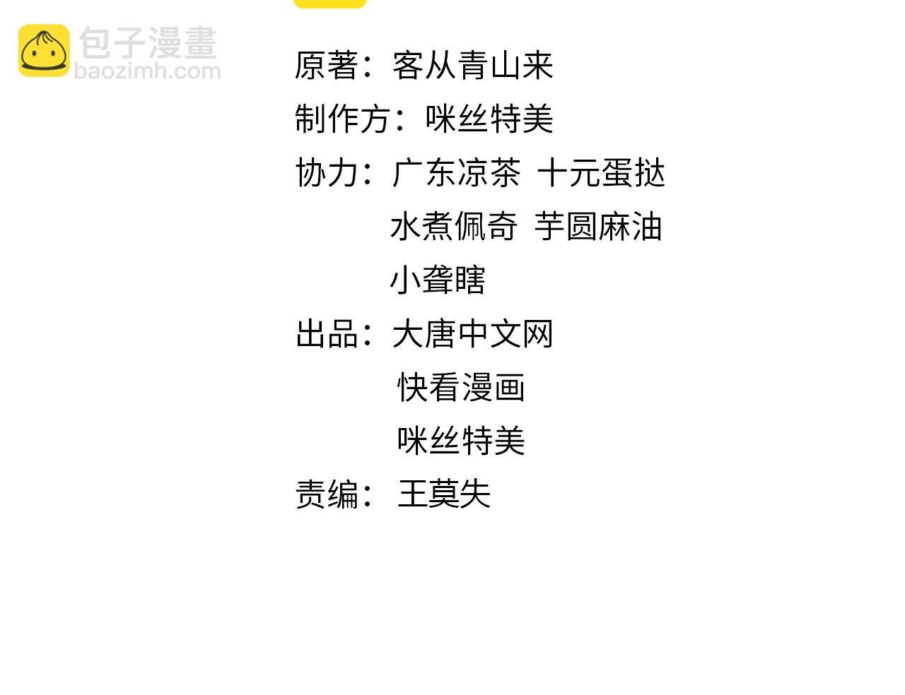 第158话 合力破魔