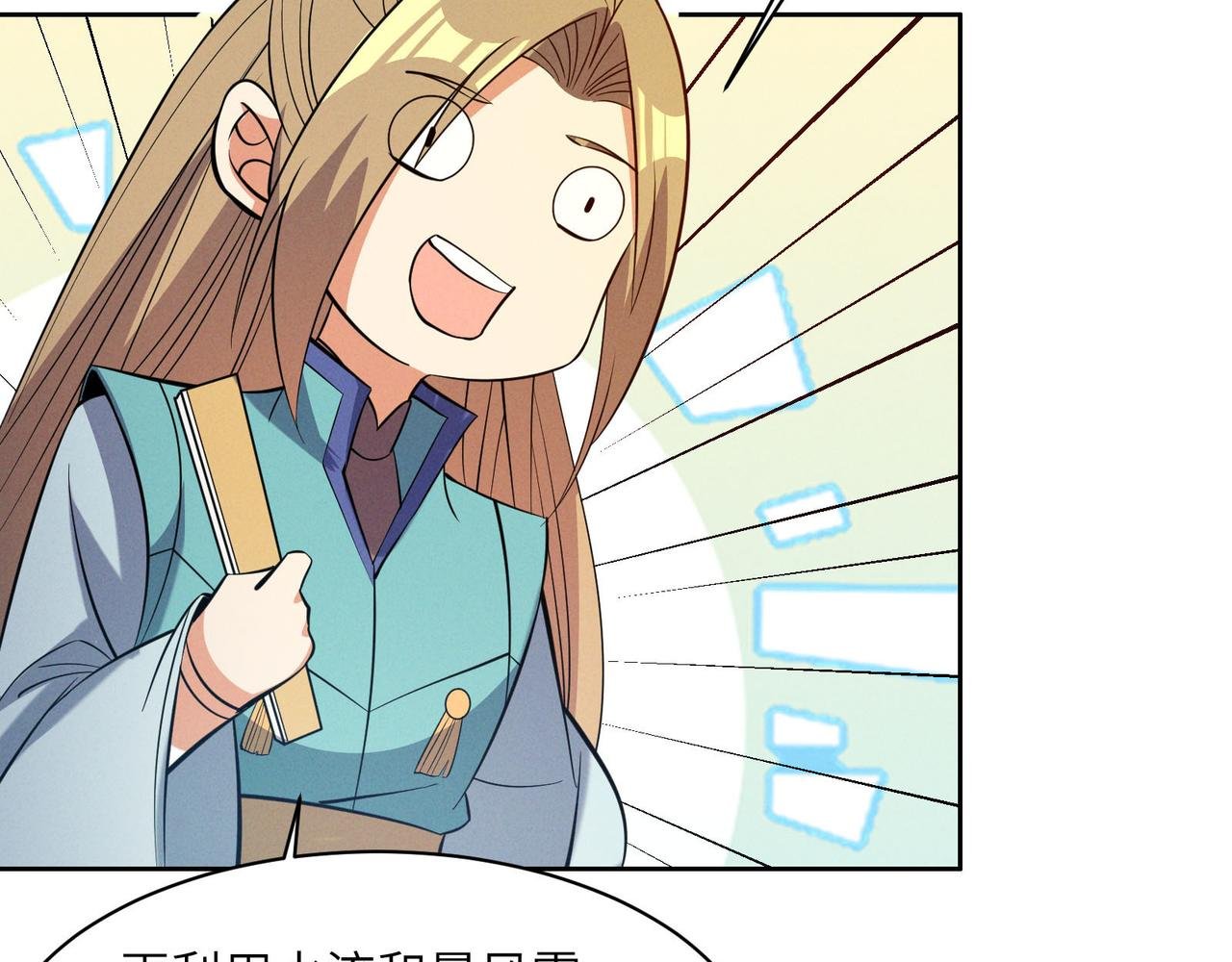 第159话 魔神真身