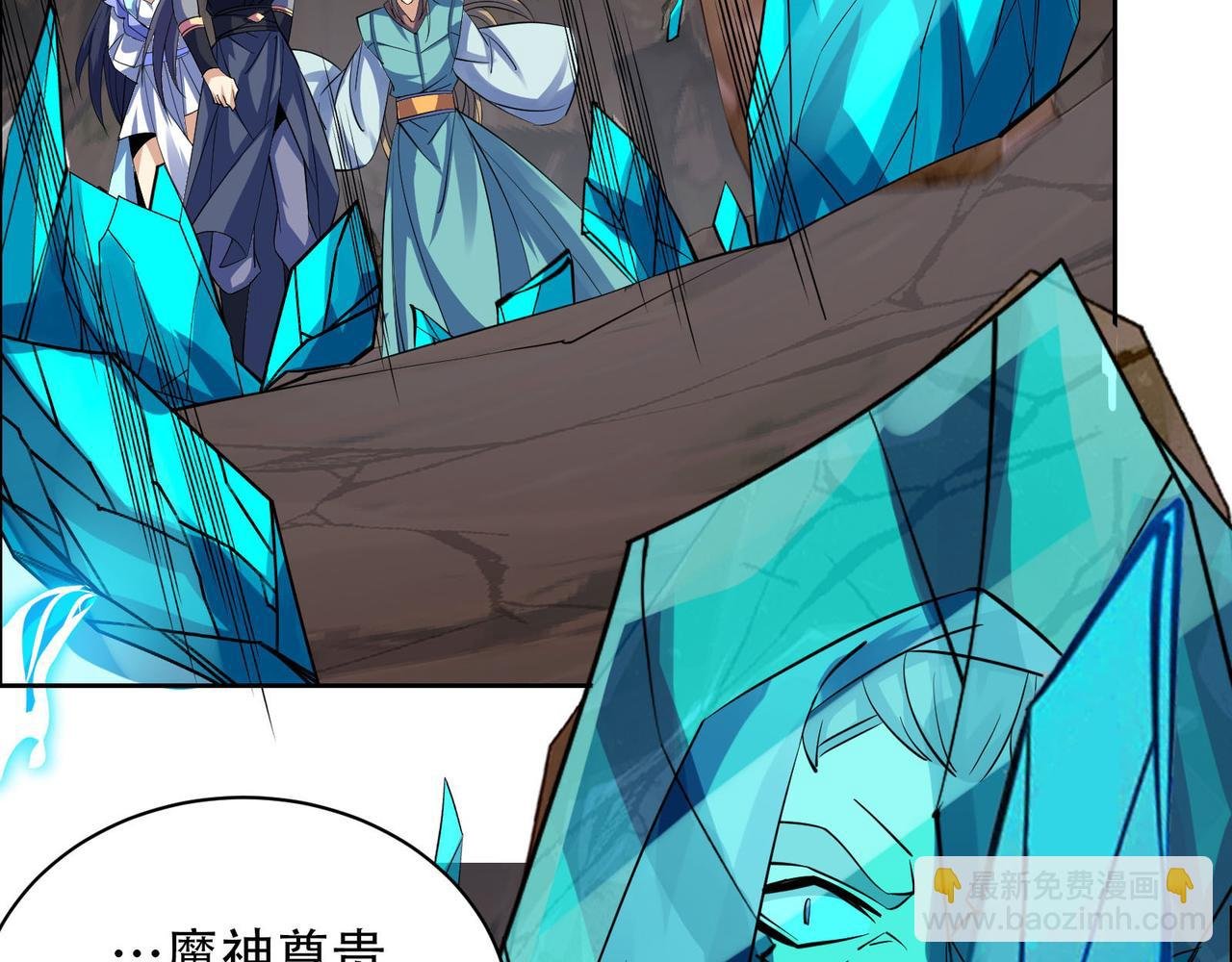 第159话 魔神真身