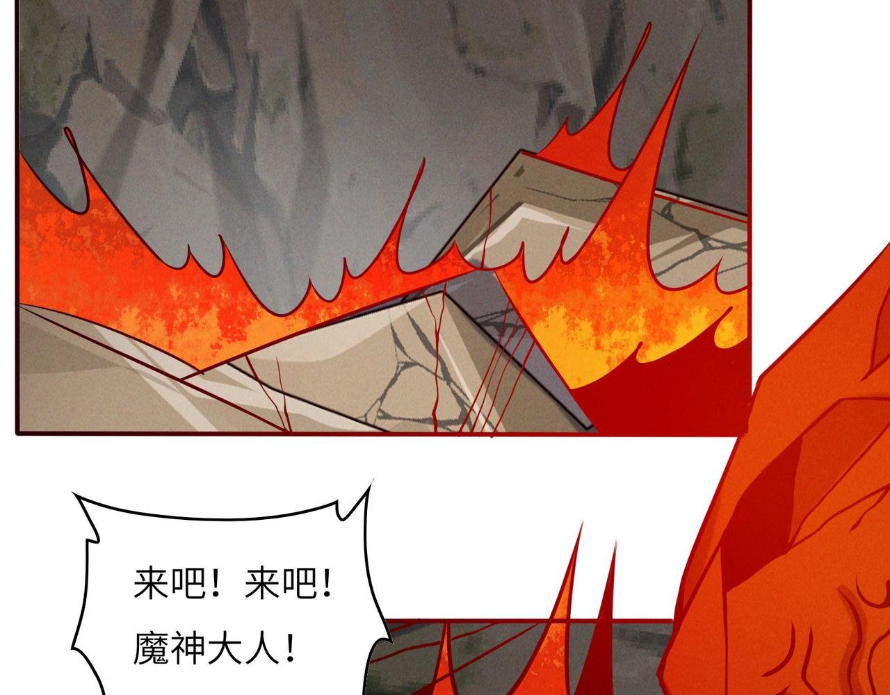 第161话 魔焰滔天