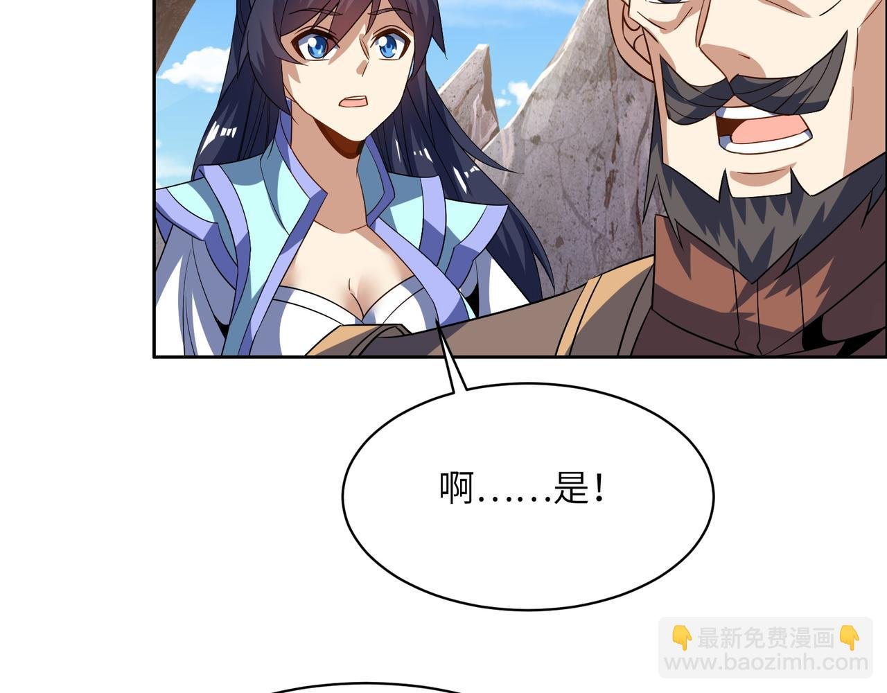 第161话 魔焰滔天