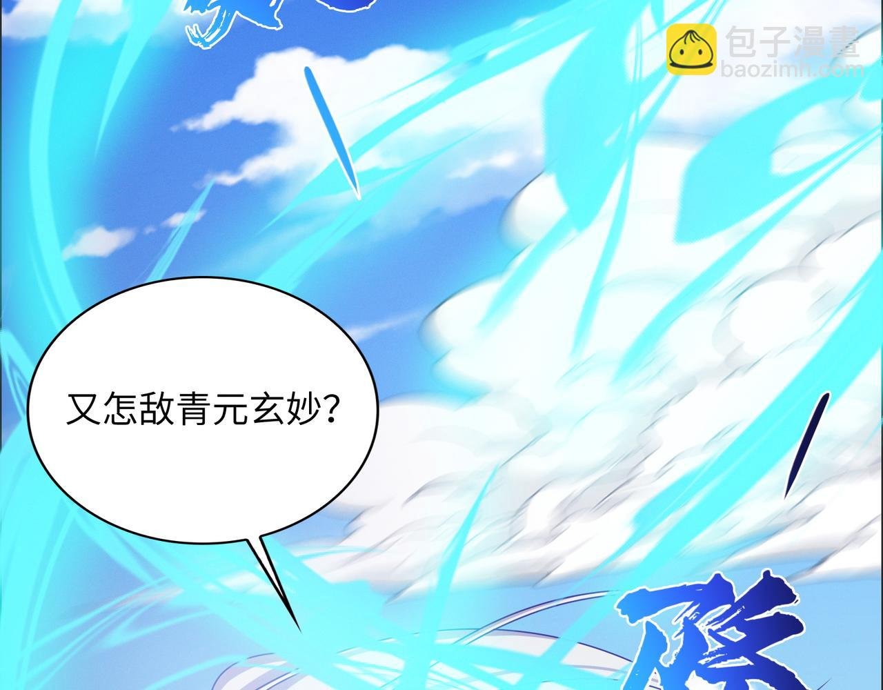 第165话 南宫雪的选择？