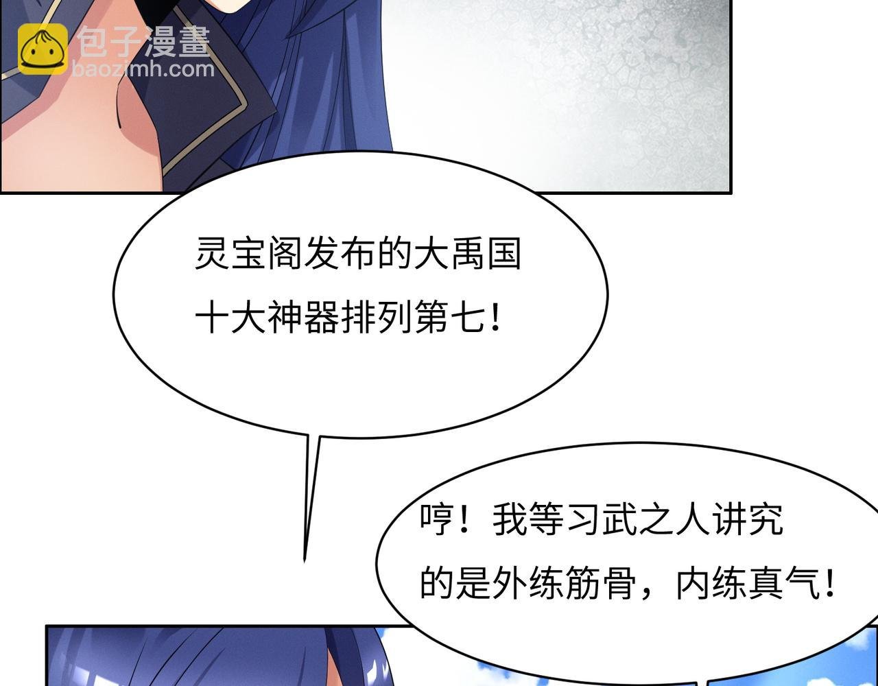 第165话 南宫雪的选择？