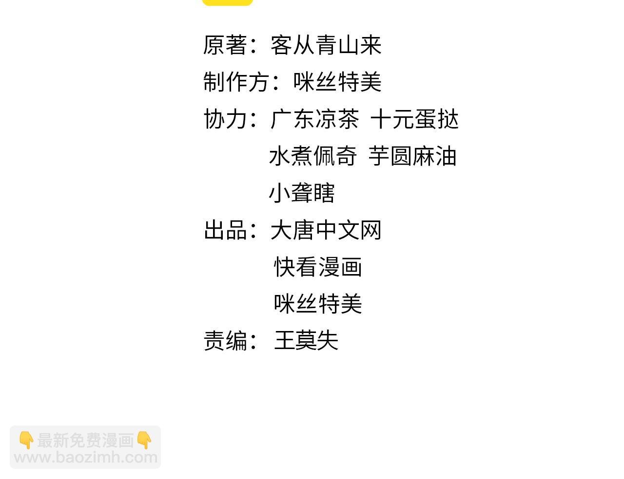 第166话 南宫雪身世之谜