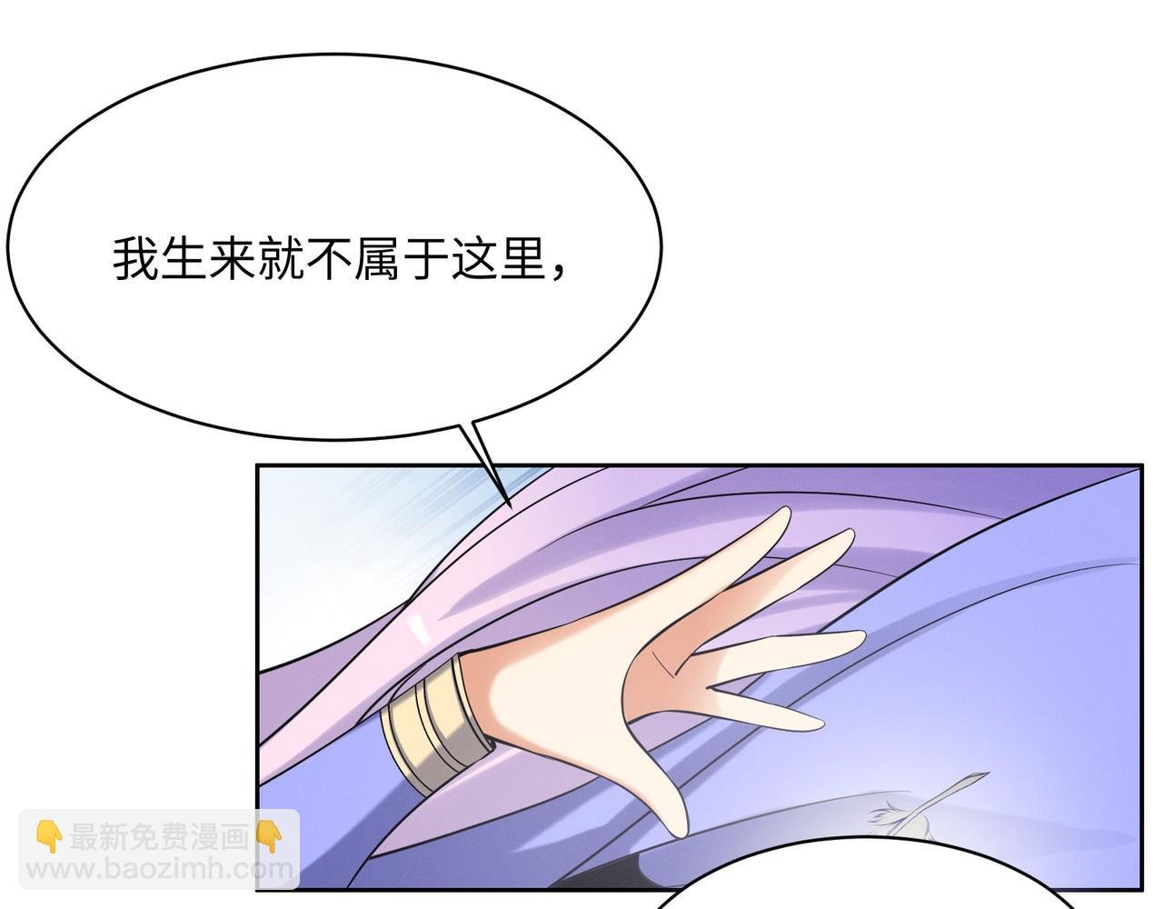 第166话 南宫雪身世之谜