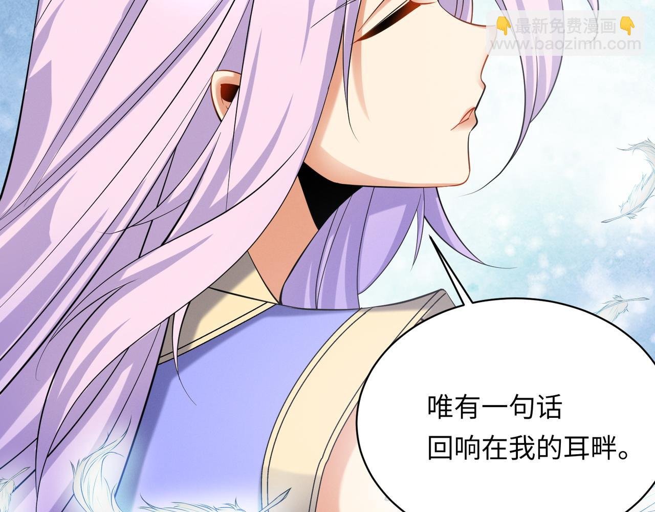 第166话 南宫雪身世之谜