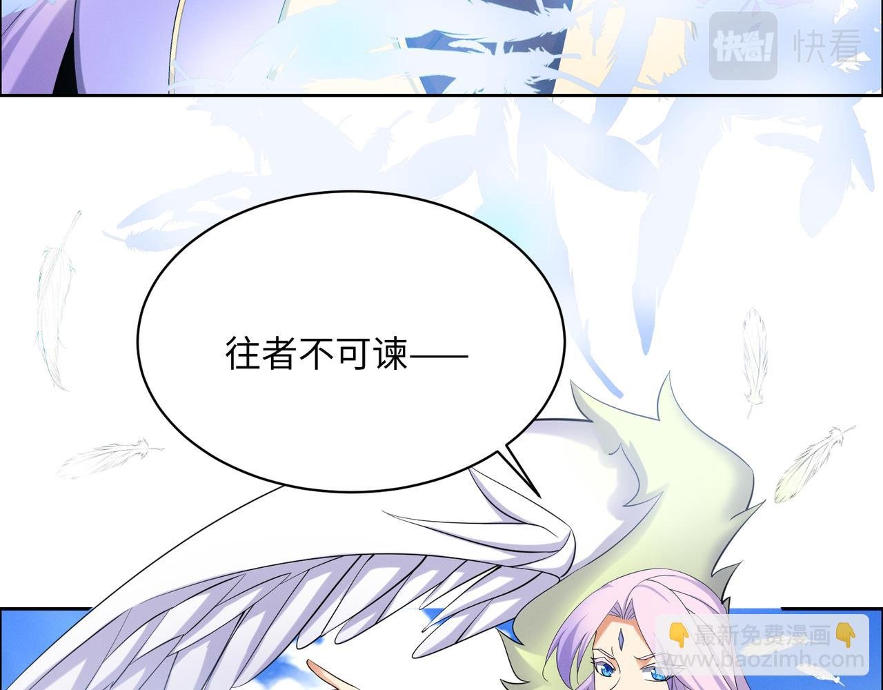 第166话 南宫雪身世之谜