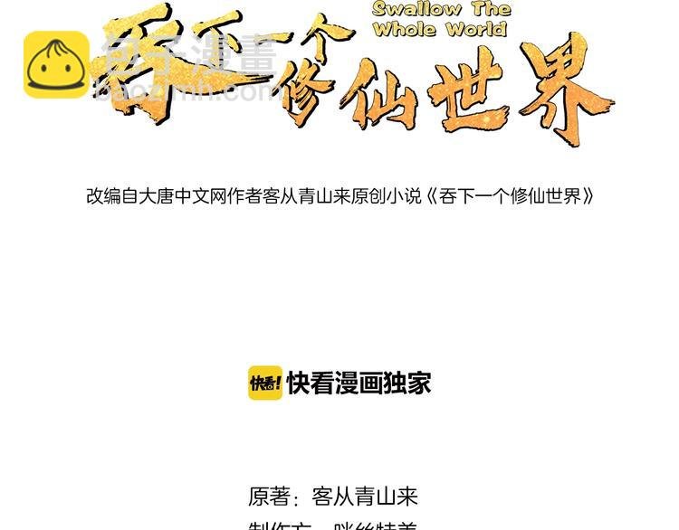 第1话 天帝重生
