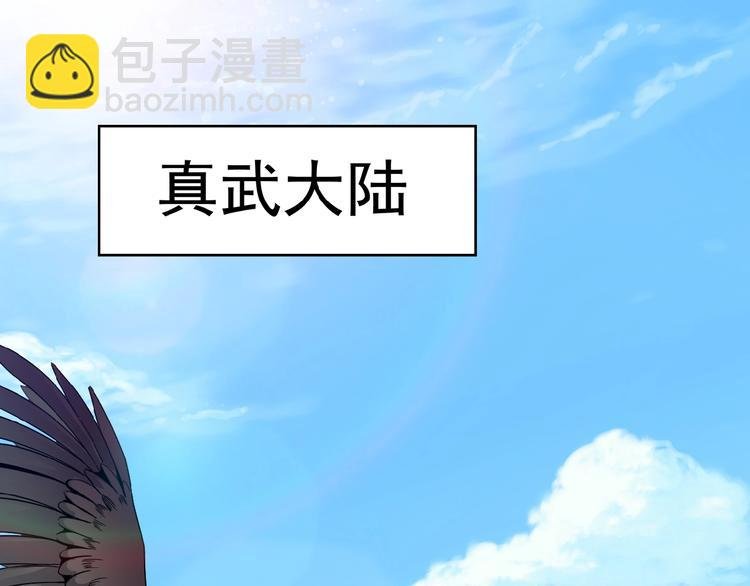 第1话 天帝重生