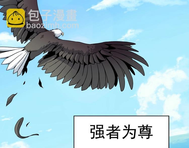 第1话 天帝重生